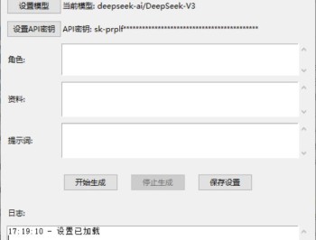 AI文章批量生成器：基于小马算力 可使用智谱清言 通义千问 deepseek等模型