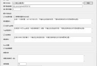 批量发布文章高效省时